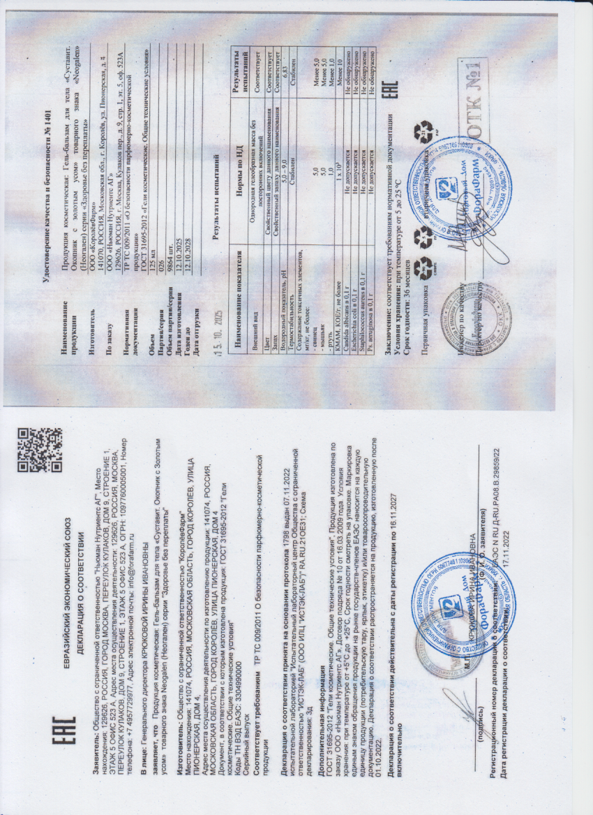 Паспорт №102025